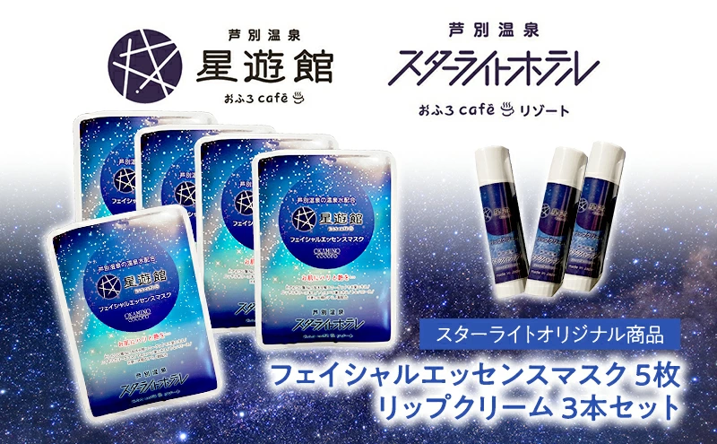 53420474_01_web 大自然に囲まれた星の降る里、といえば・・・