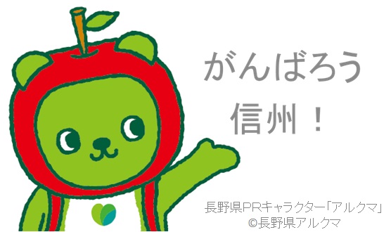 arukumafukko 自然に囲まれ美しい山々を望む大パノラマの絶景