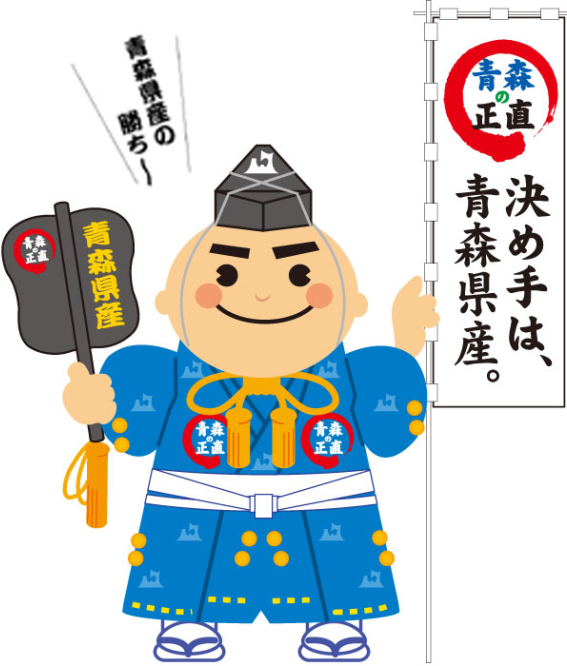 決め手君-1 東北三大祭りは圧巻!海の幸、山の幸どちらも美味しい